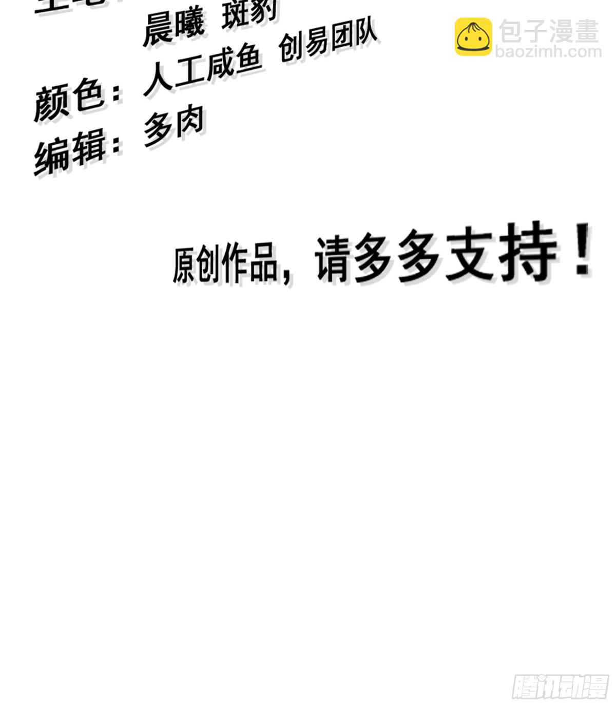 🍘伪仙 43- 就让你来还吧 第3页