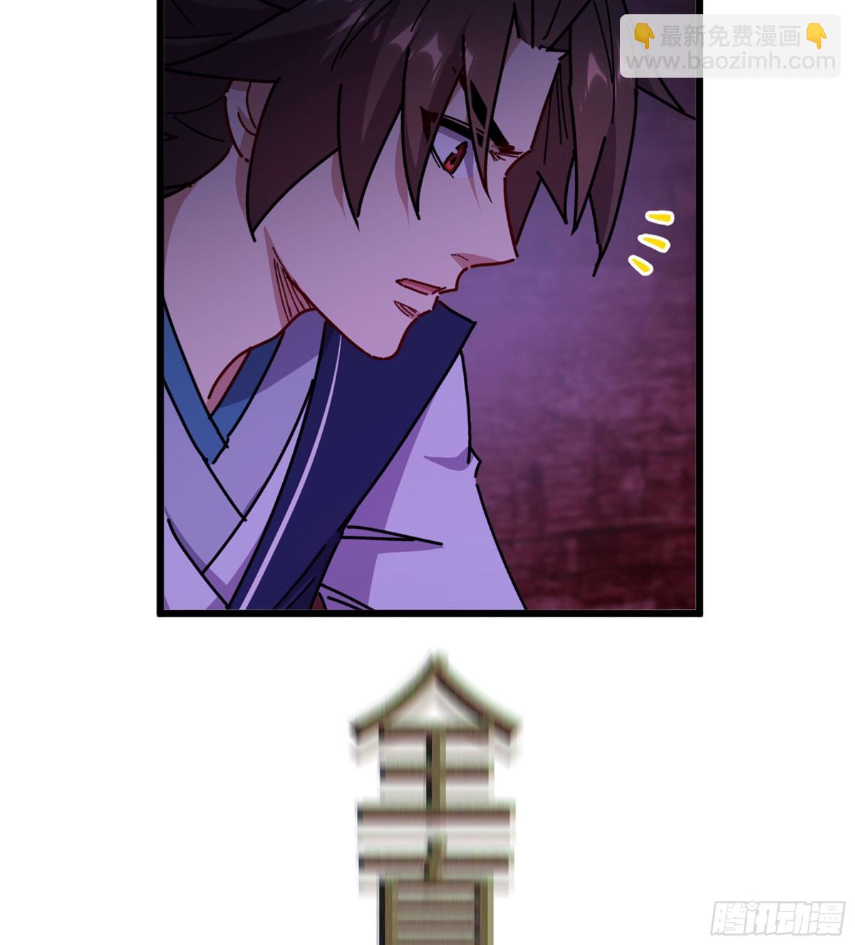 🍘伪仙 43- 就让你来还吧 第30页