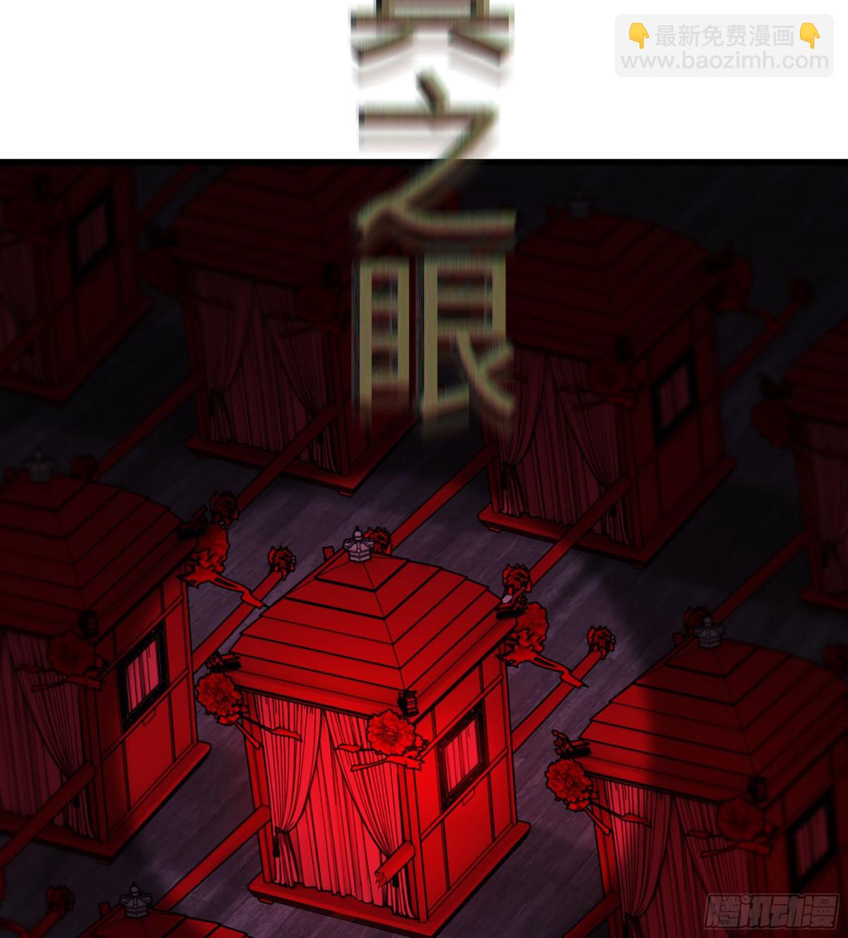 🍘伪仙 43- 就让你来还吧 第31页