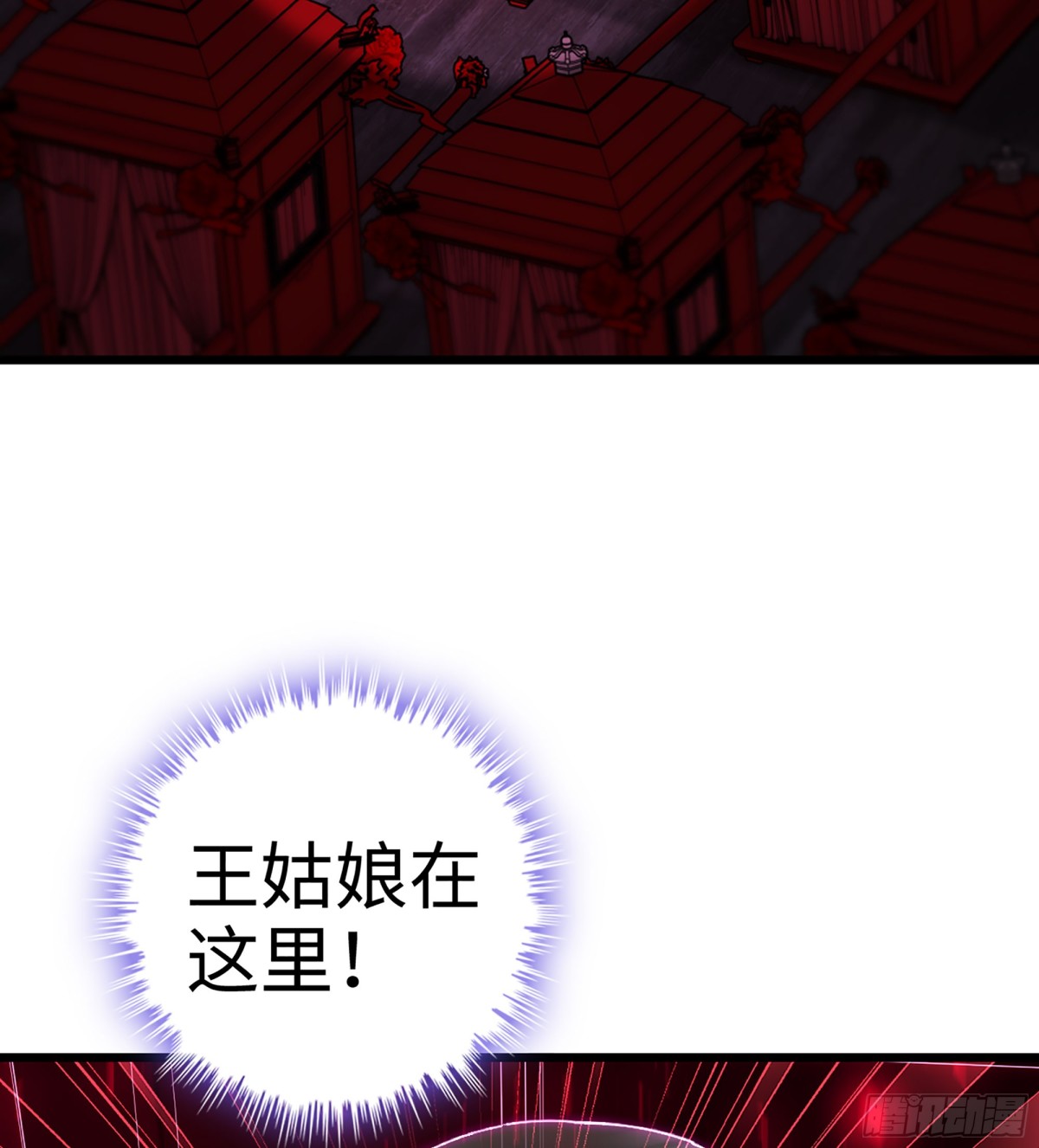 🍘伪仙 43- 就让你来还吧 第32页