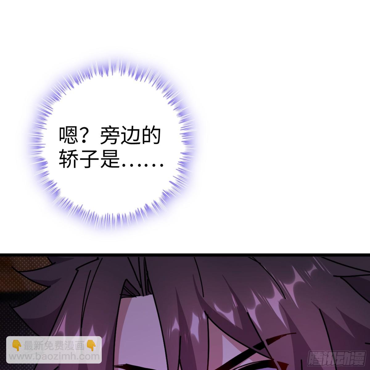 🍘伪仙 43- 就让你来还吧 第34页