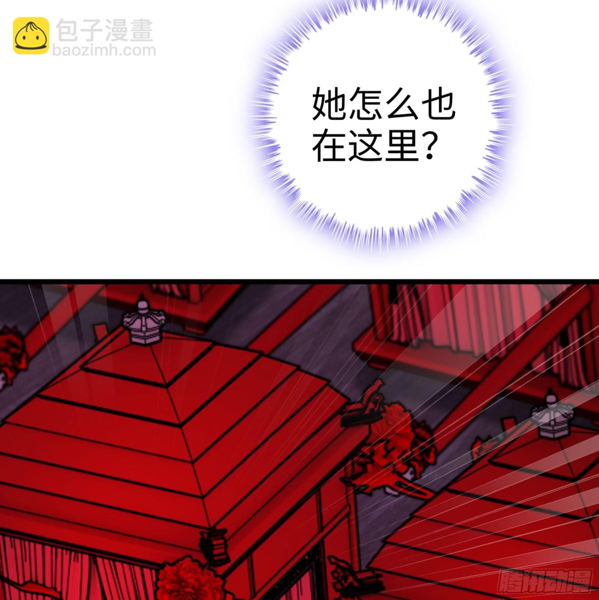 🍘伪仙 43- 就让你来还吧 第36页