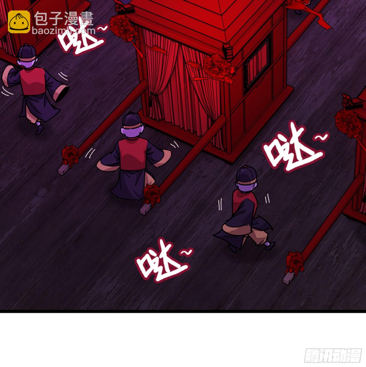 🍘伪仙 43- 就让你来还吧 第41页