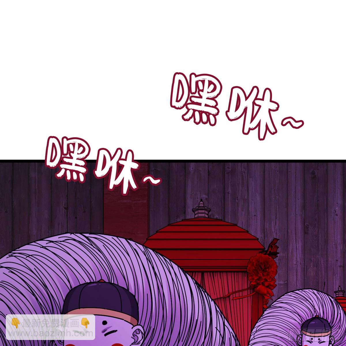 🍘伪仙 43- 就让你来还吧 第42页
