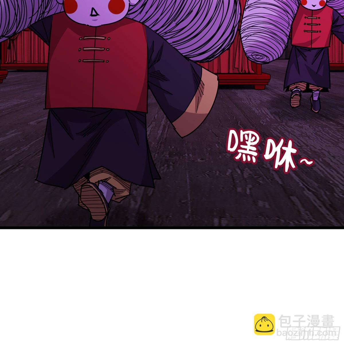 🍘伪仙 43- 就让你来还吧 第43页