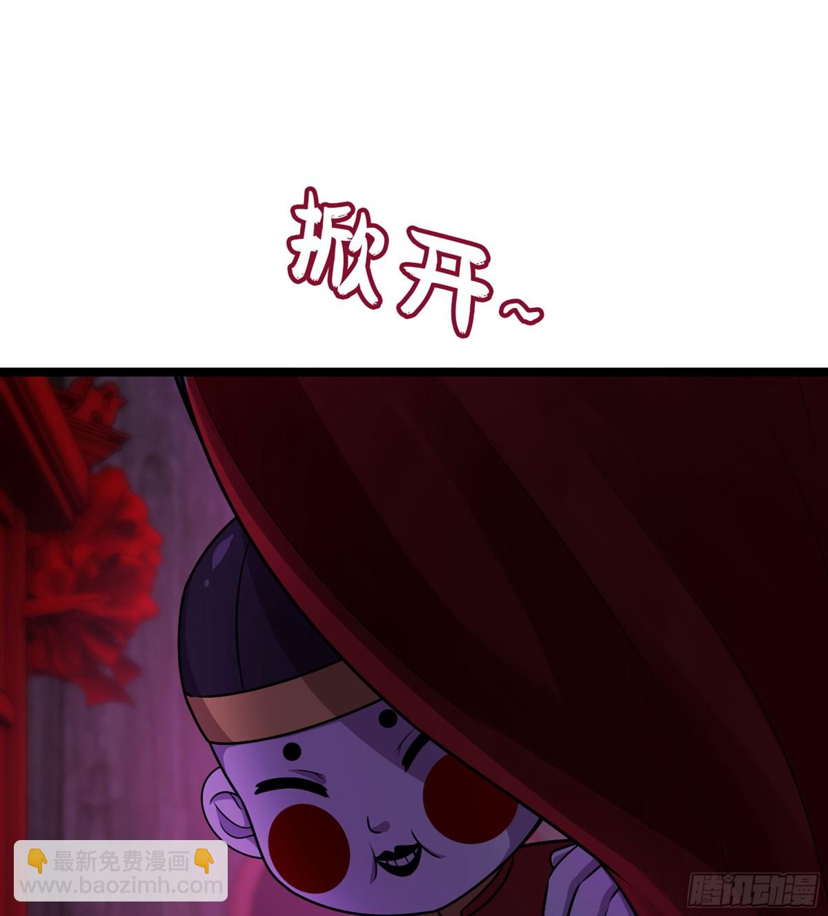 🍘伪仙 43- 就让你来还吧 第44页