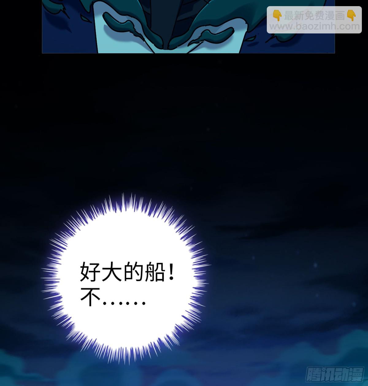 🍘伪仙 43- 就让你来还吧 第7页
