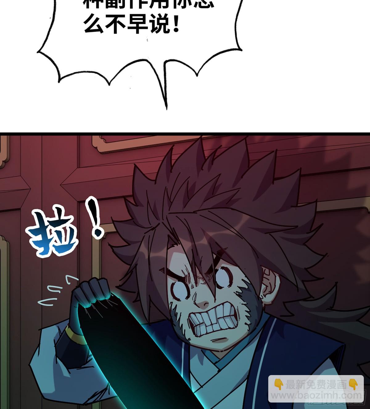🍘伪仙 45- 尽收眼底 第10页