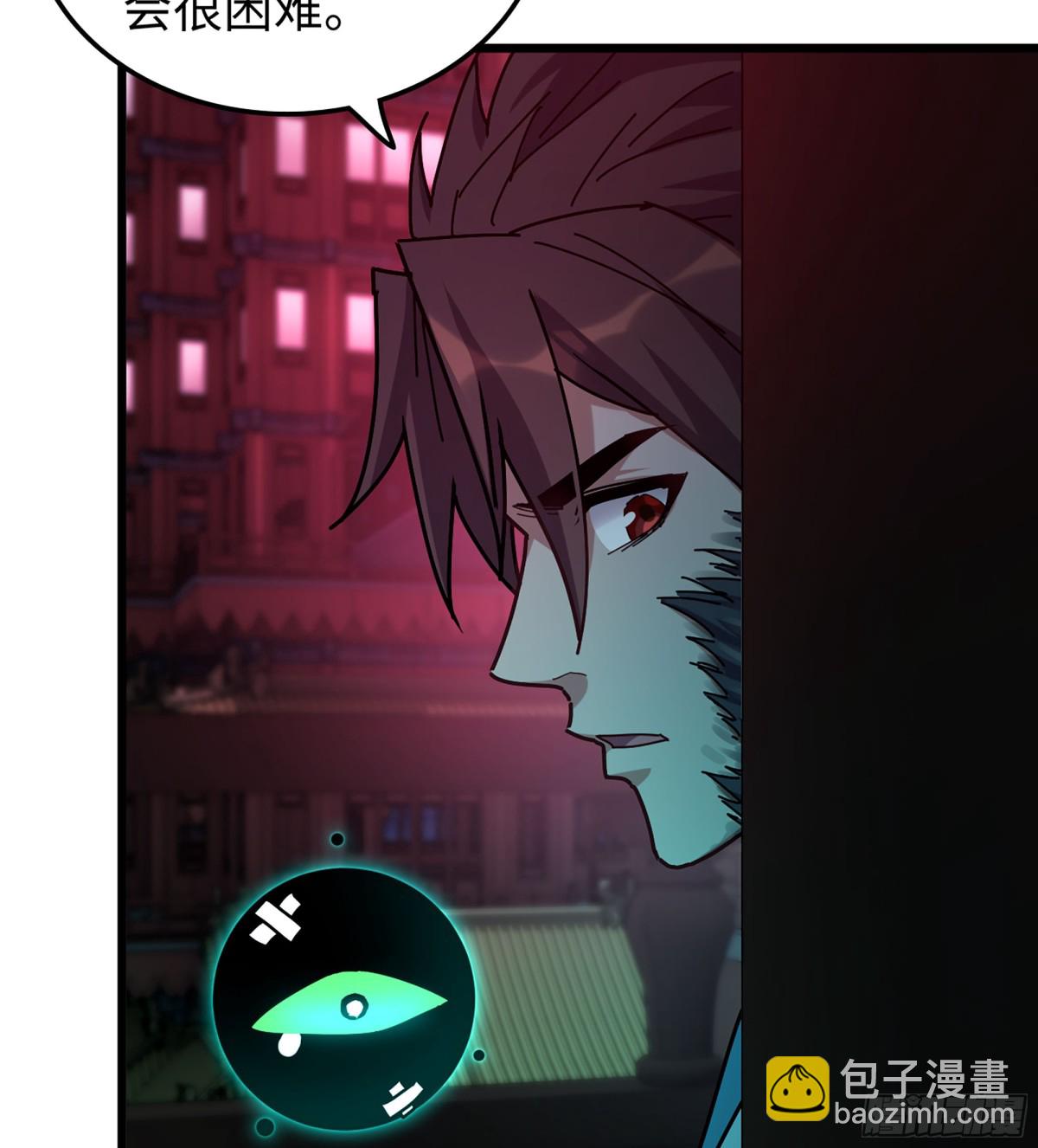 🍘伪仙 45- 尽收眼底 第12页