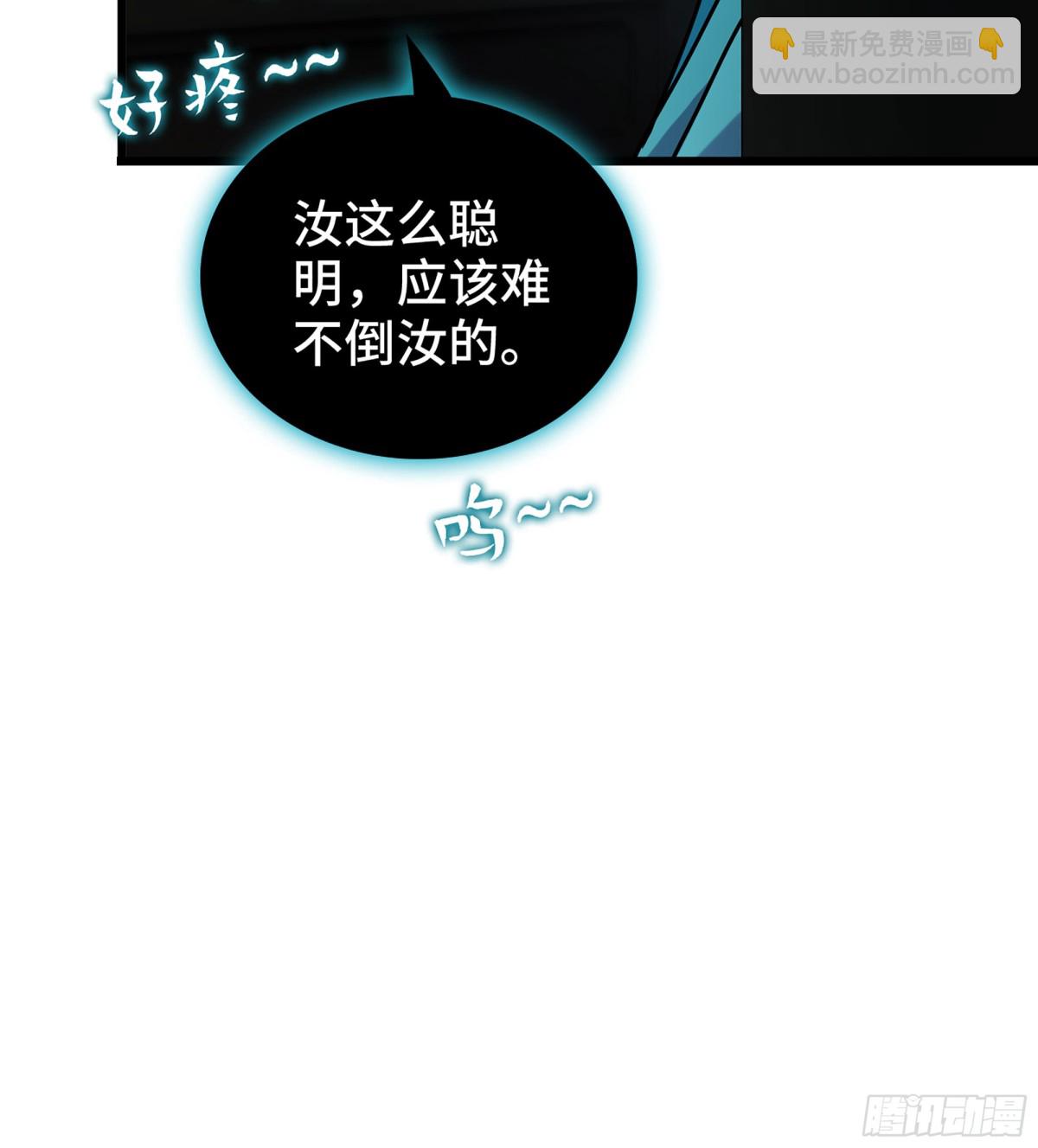 🍘伪仙 45- 尽收眼底 第13页