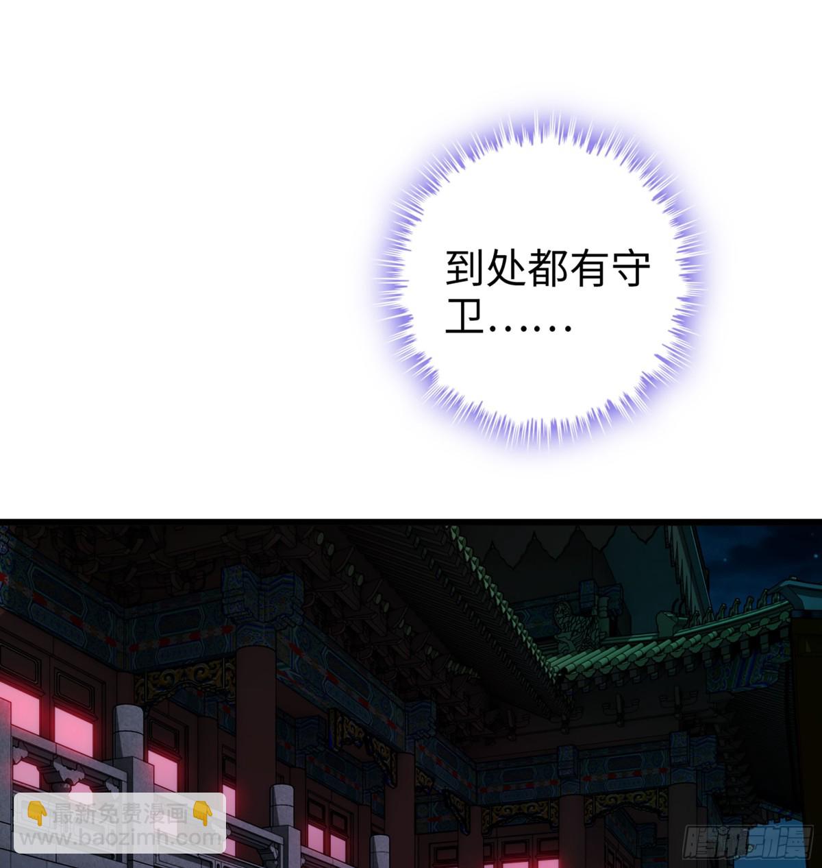 🍘伪仙 45- 尽收眼底 第14页