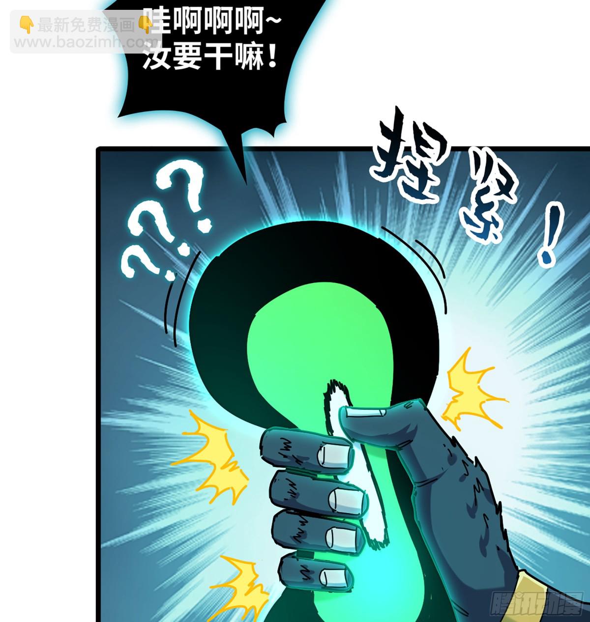 🍘伪仙 45- 尽收眼底 第16页
