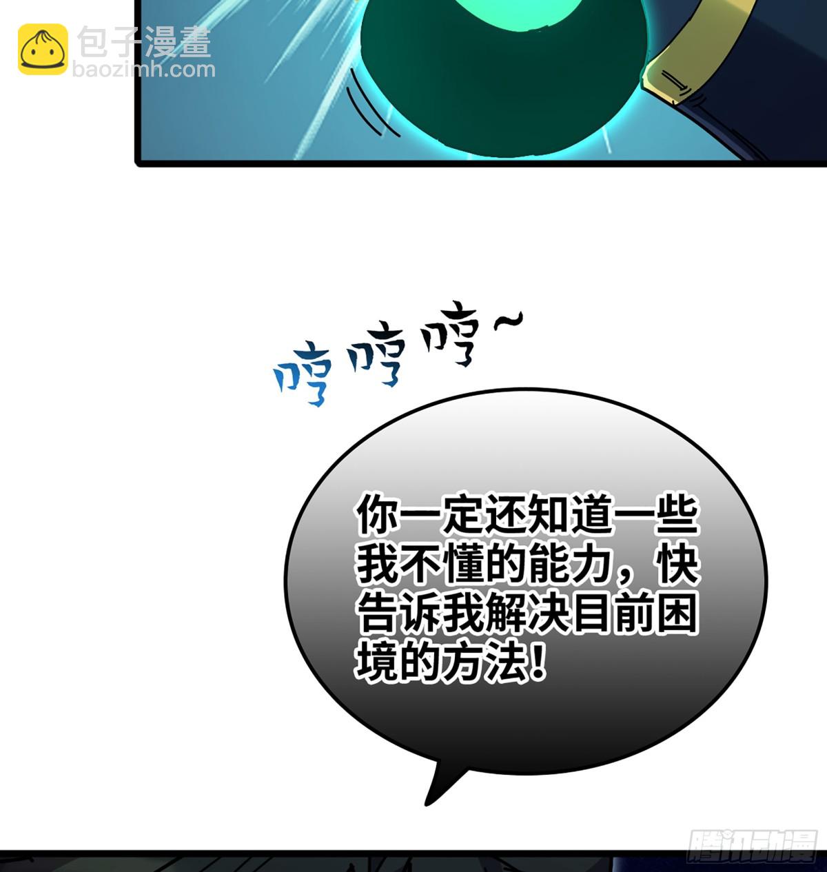 🍘伪仙 45- 尽收眼底 第17页