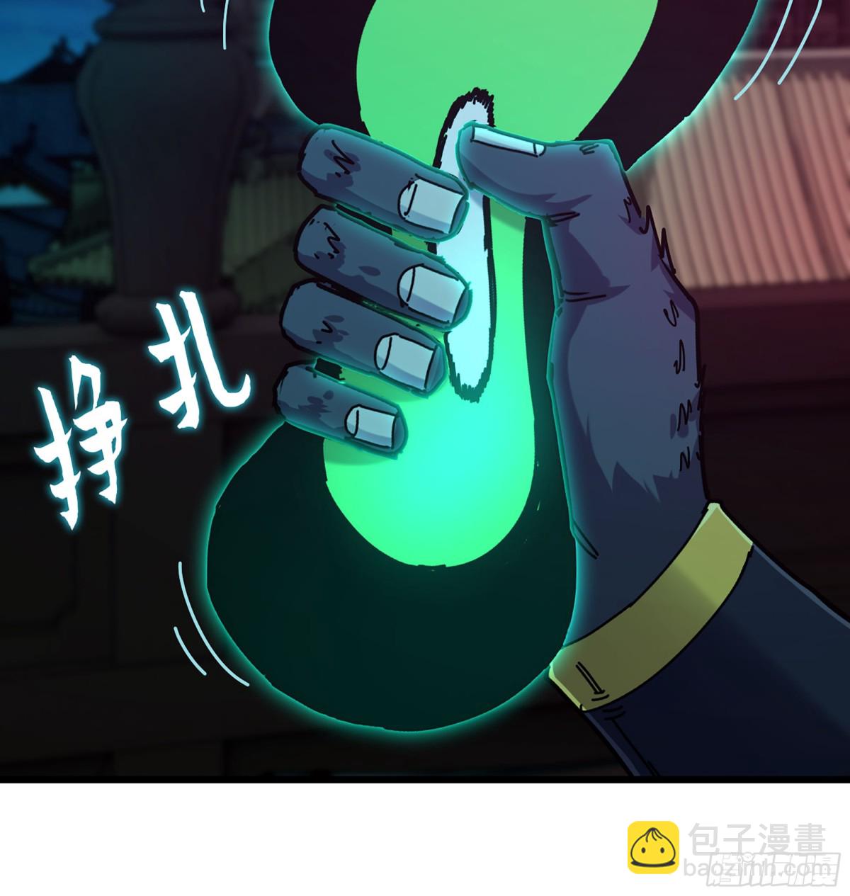🍘伪仙 45- 尽收眼底 第21页