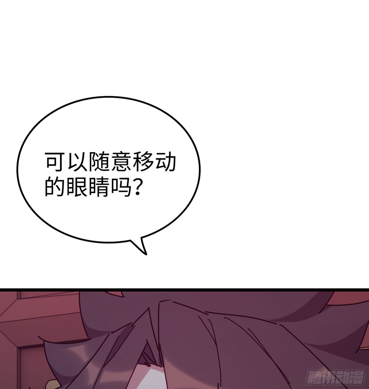🍘伪仙 45- 尽收眼底 第22页