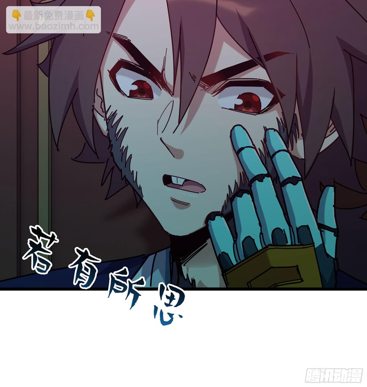 🍘伪仙 45- 尽收眼底 第23页