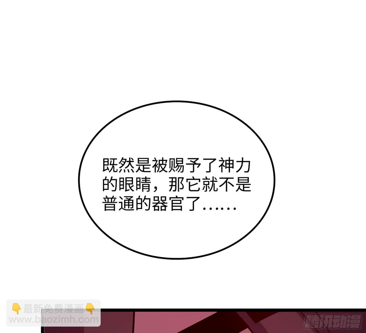 🍘伪仙 45- 尽收眼底 第24页