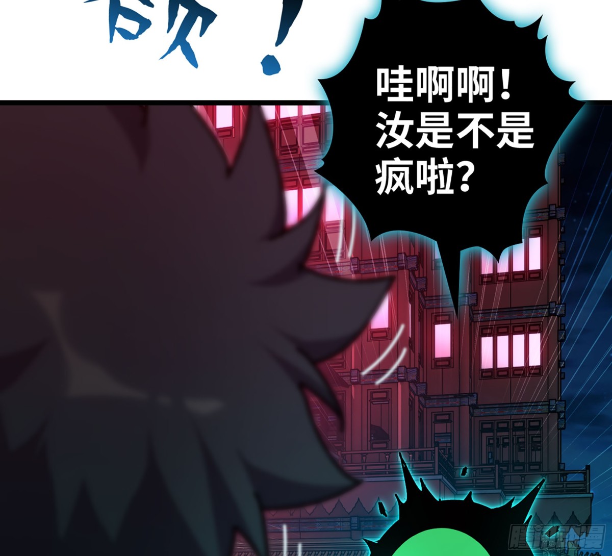 🍘伪仙 45- 尽收眼底 第27页