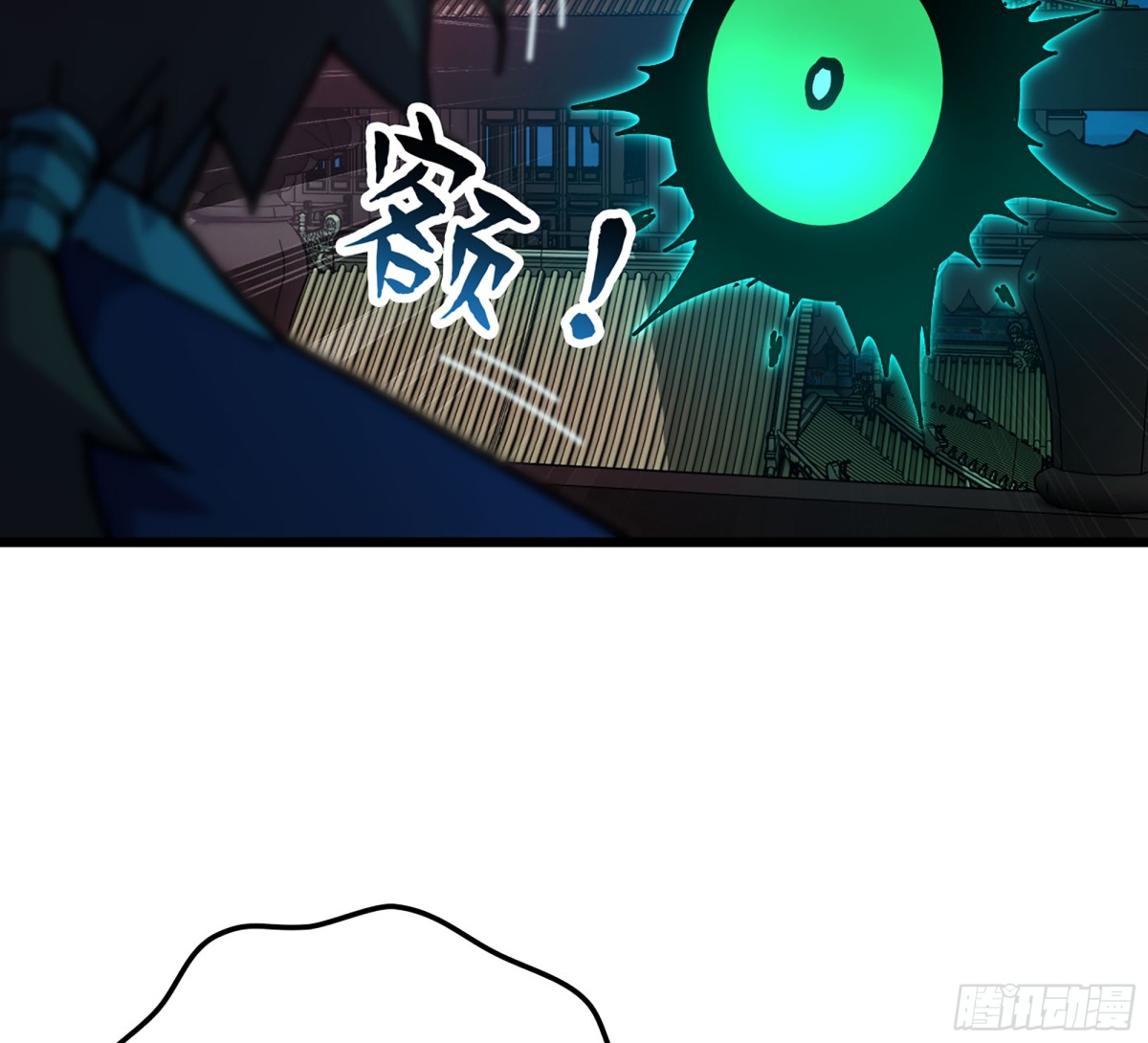 🍘伪仙 45- 尽收眼底 第28页