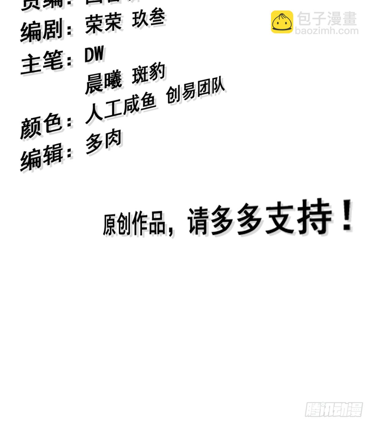 🍘伪仙 45- 尽收眼底 第3页