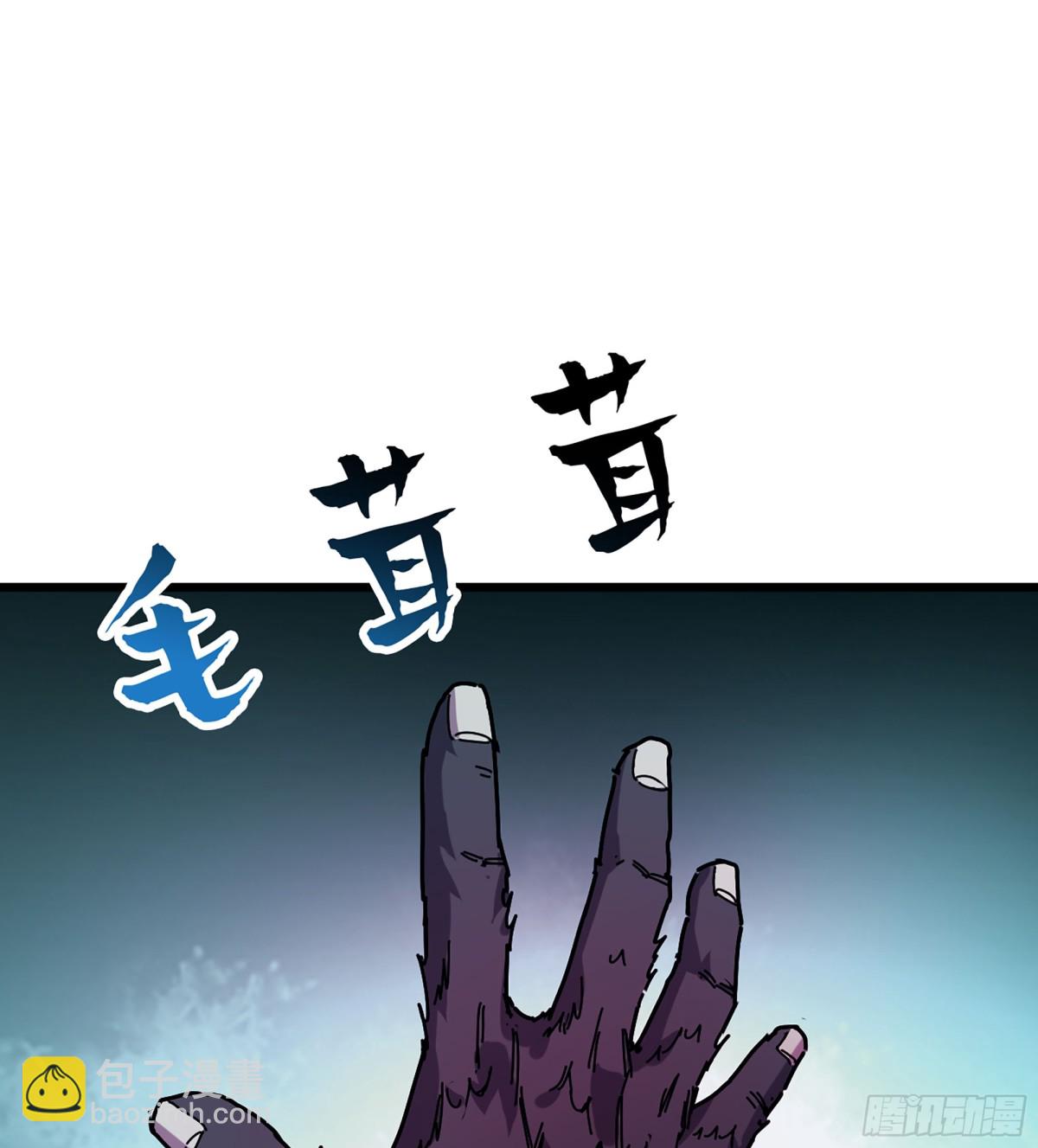 🍘伪仙 45- 尽收眼底 第4页