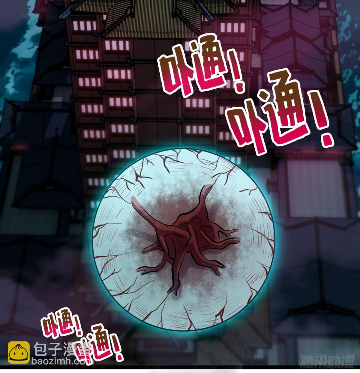 🍘伪仙 45- 尽收眼底 第40页