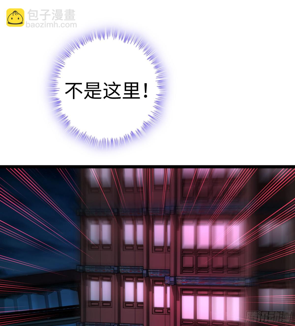 🍘伪仙 45- 尽收眼底 第44页