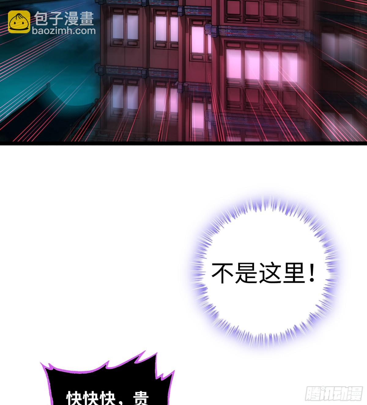 🍘伪仙 45- 尽收眼底 第45页