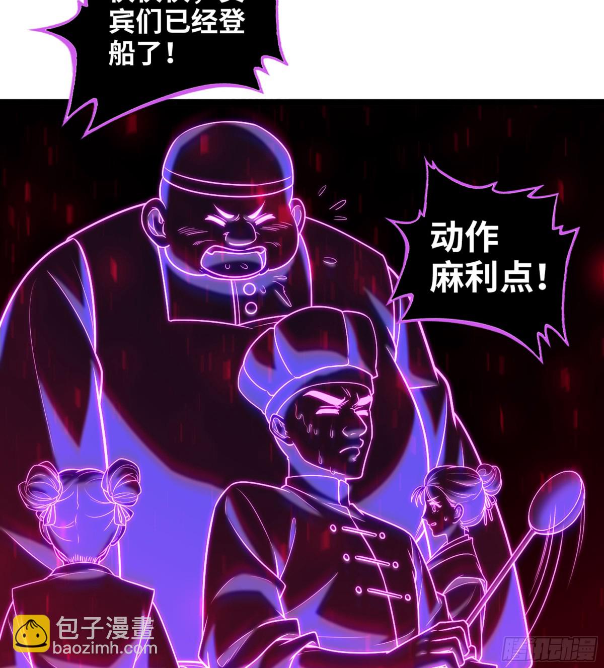 🍘伪仙 45- 尽收眼底 第46页