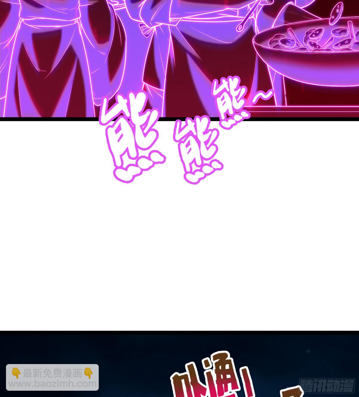 🍘伪仙 45- 尽收眼底 第47页