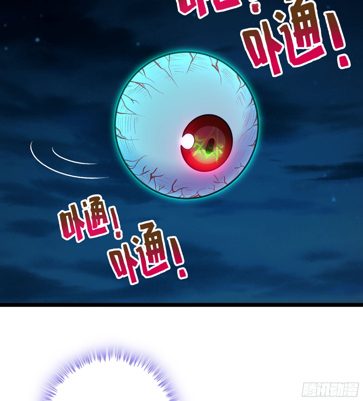 🍘伪仙 45- 尽收眼底 第48页