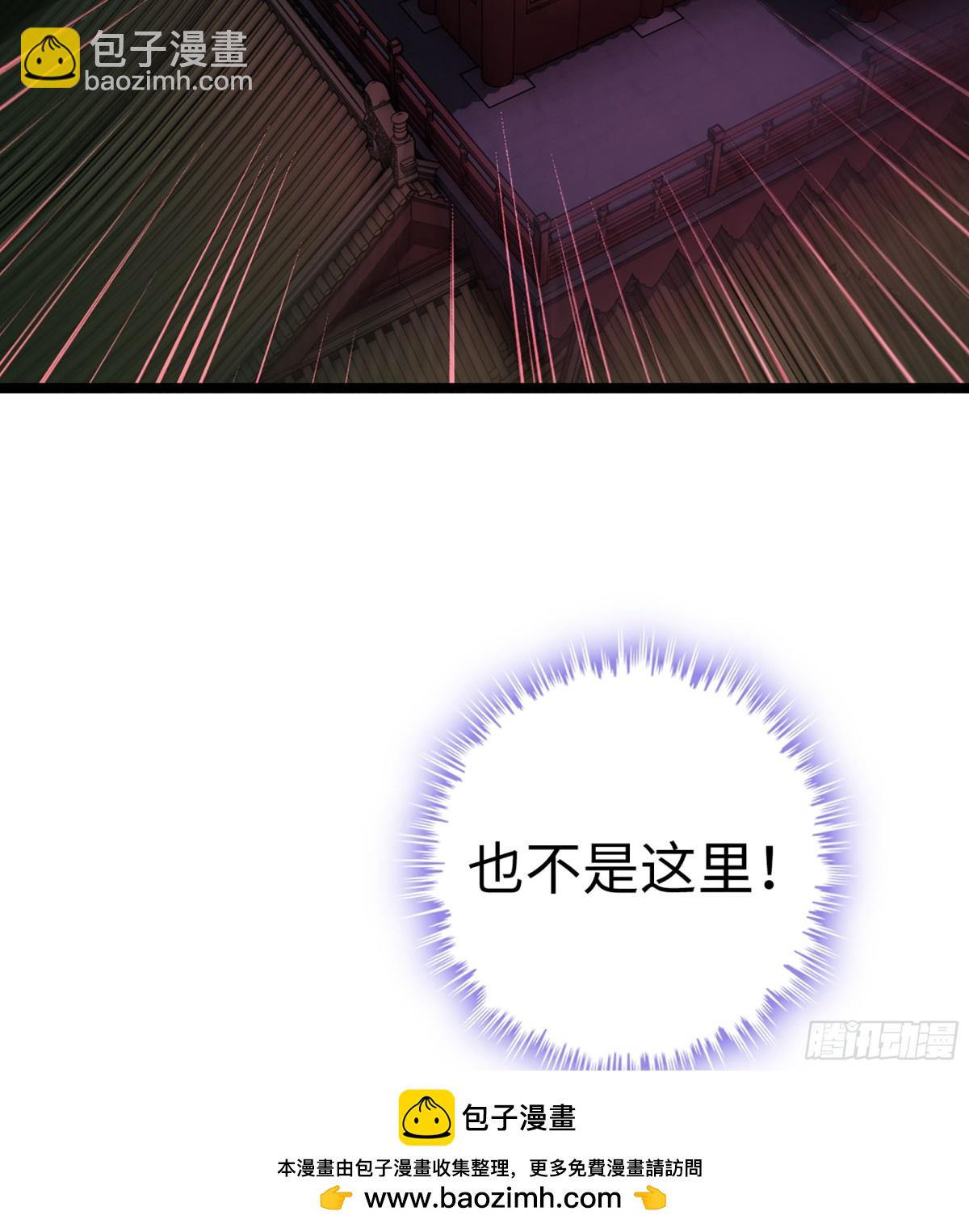 🍘伪仙 45- 尽收眼底 第50页