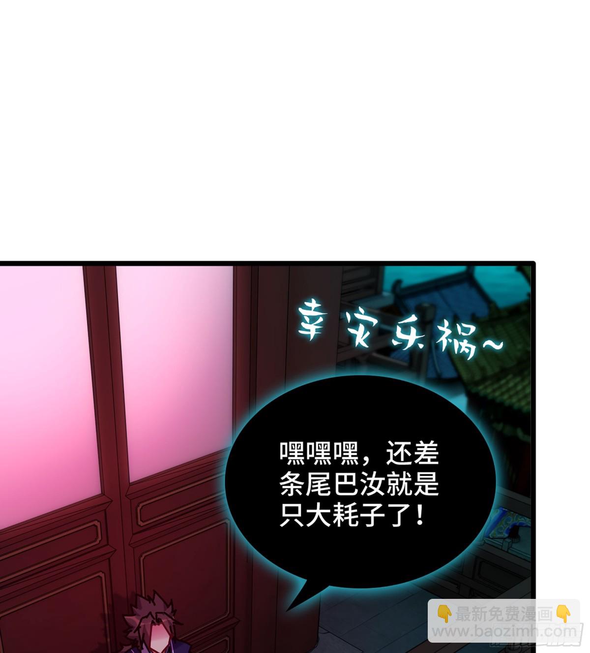 🍘伪仙 45- 尽收眼底 第8页