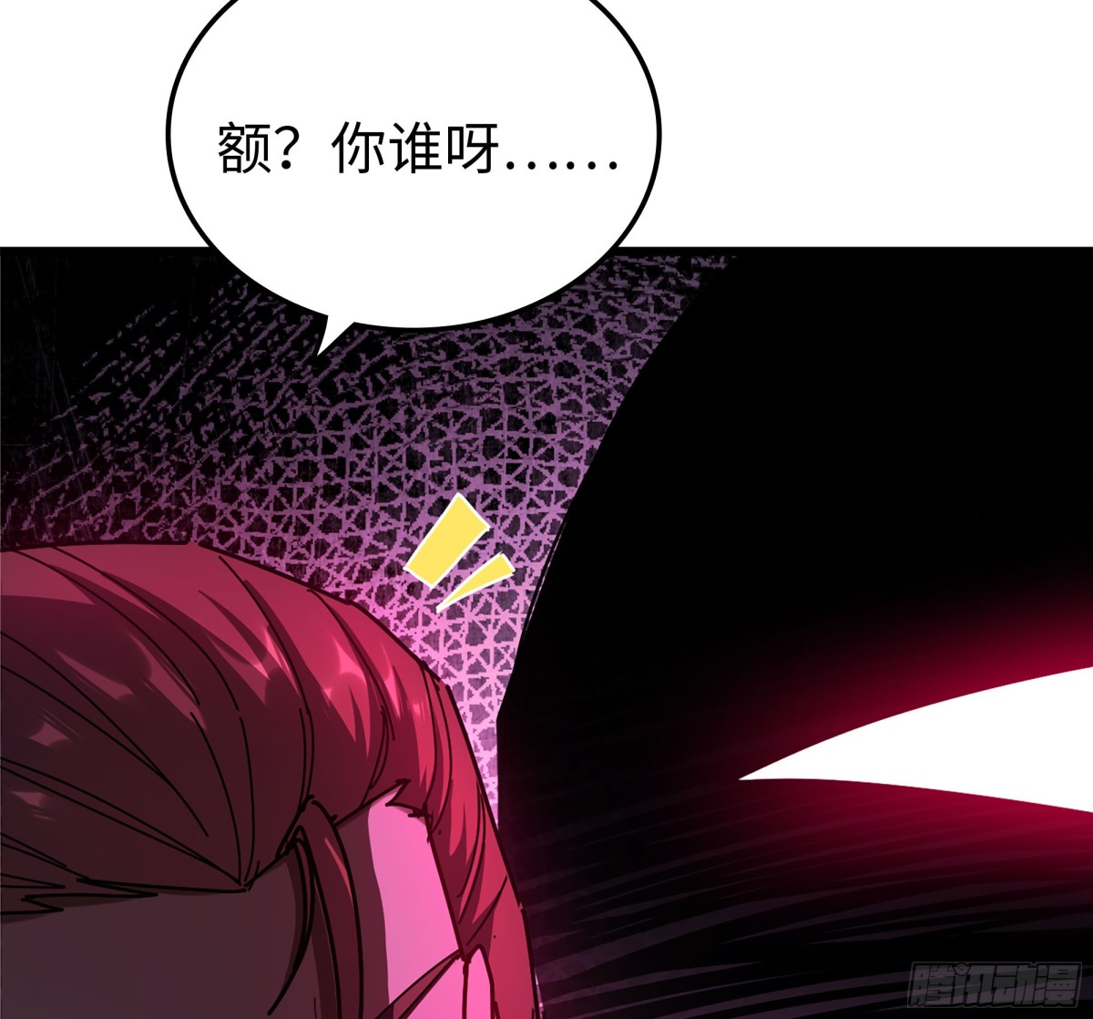 🍘伪仙 47- 花魁 第12页