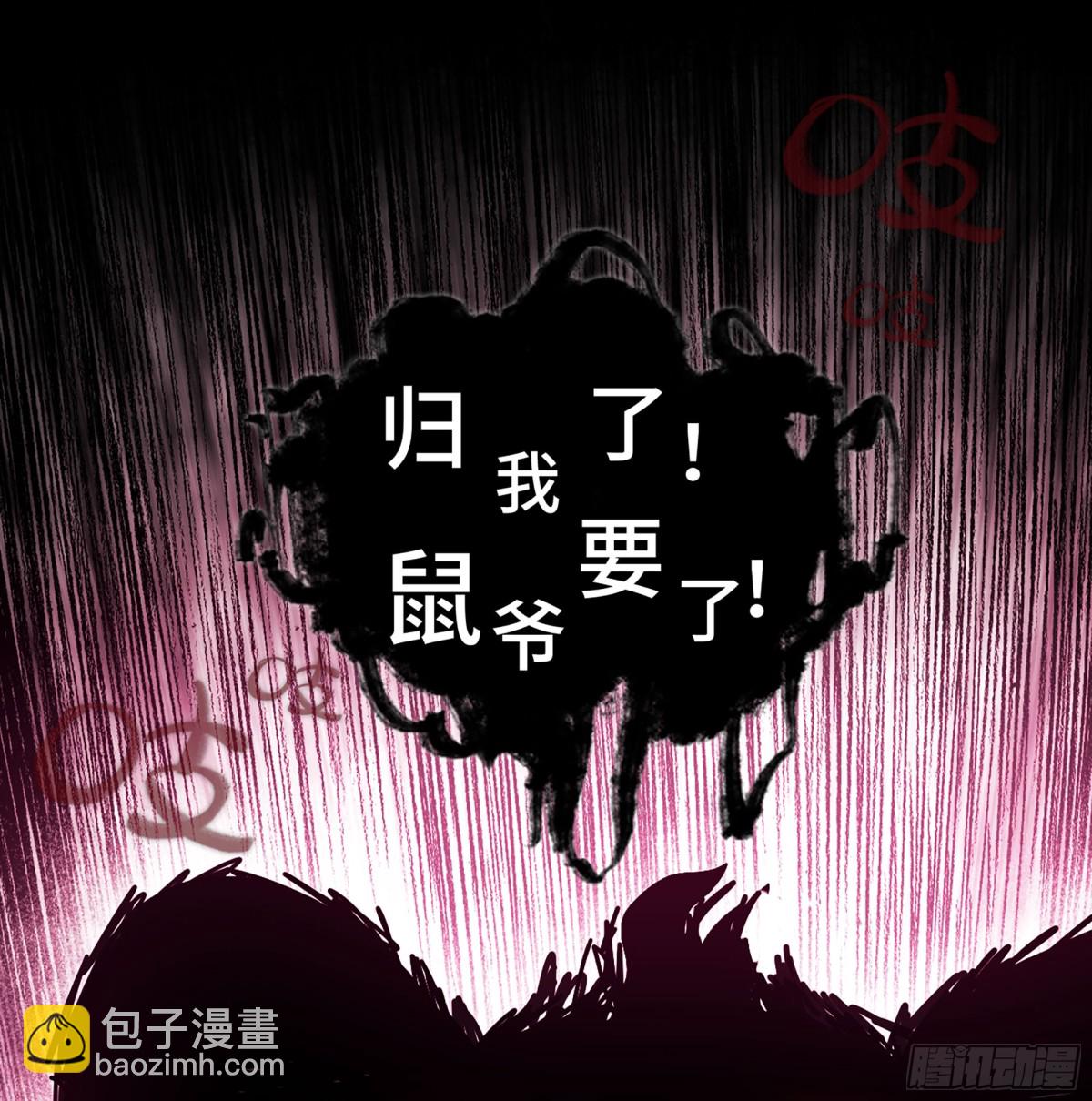 🍘伪仙 47- 花魁 第14页