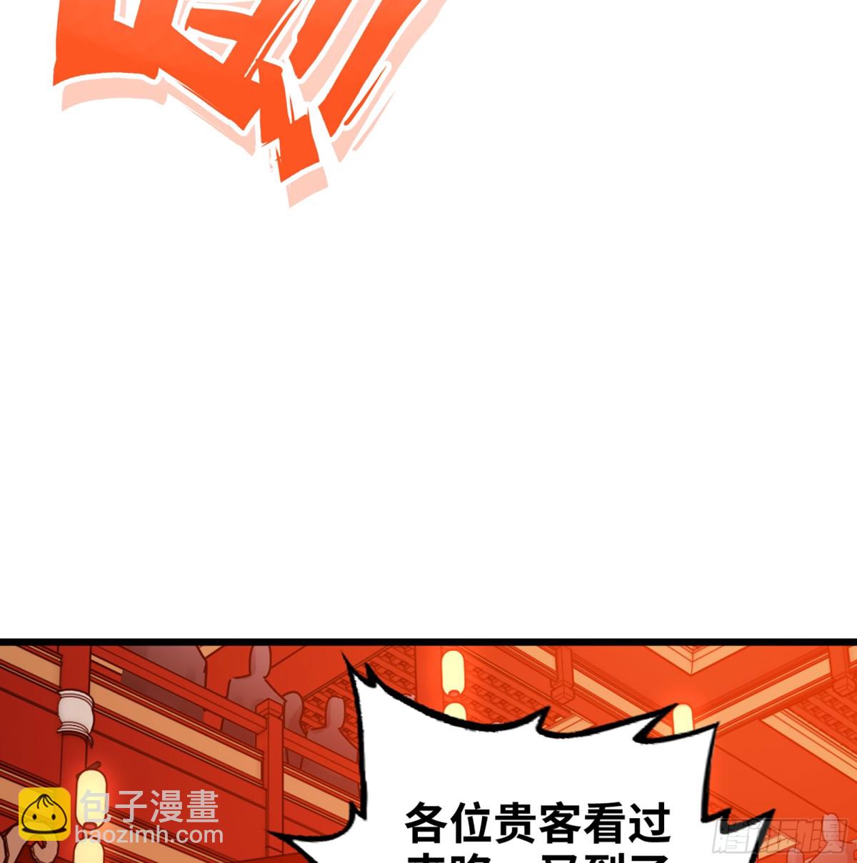 🍘伪仙 47- 花魁 第19页