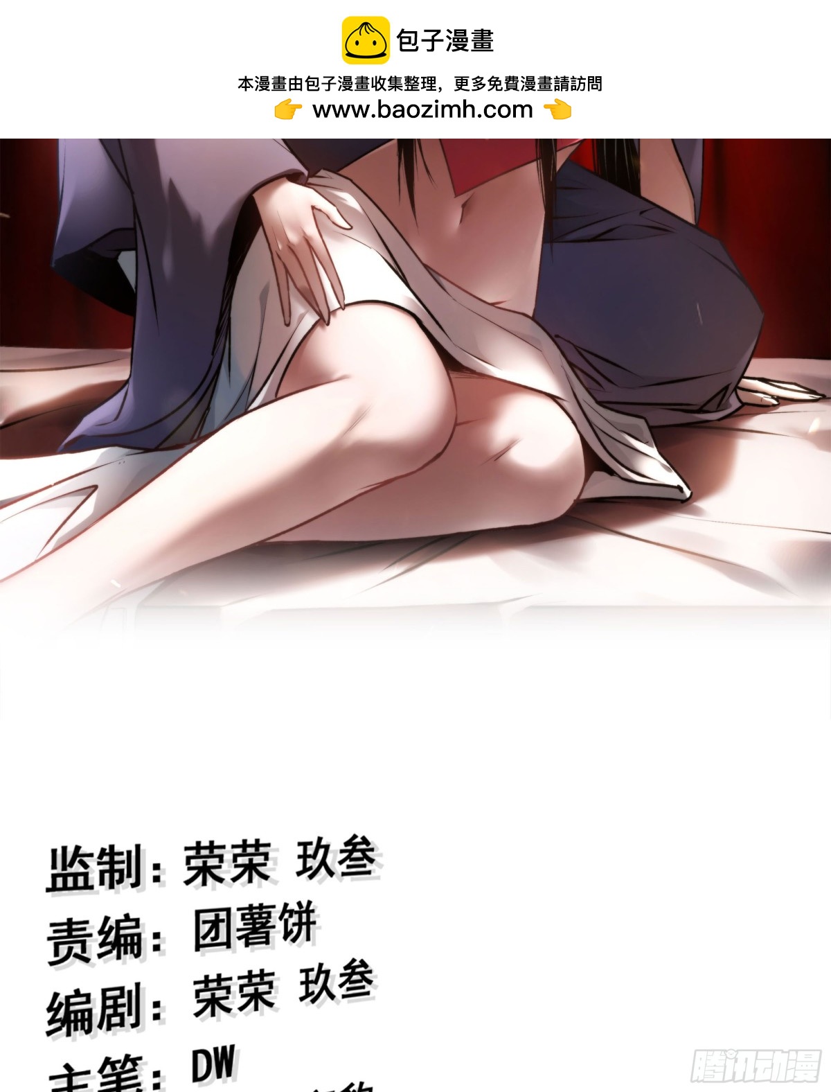 🍘伪仙 47- 花魁 第2页