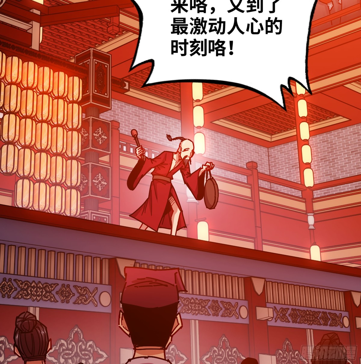 🍘伪仙 47- 花魁 第20页