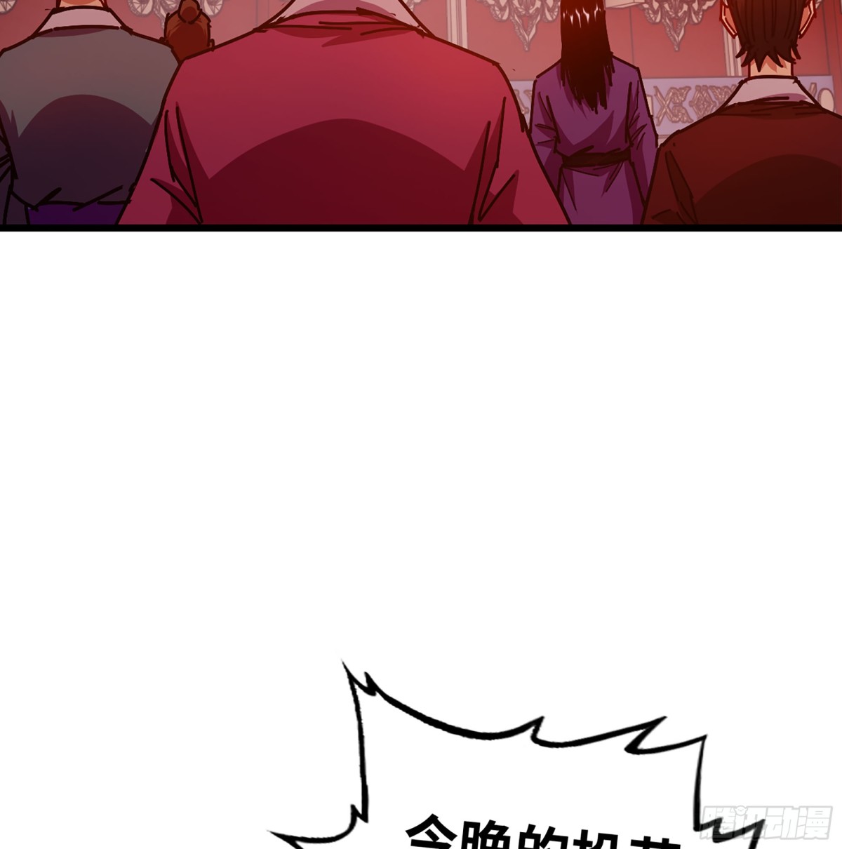 🍘伪仙 47- 花魁 第21页