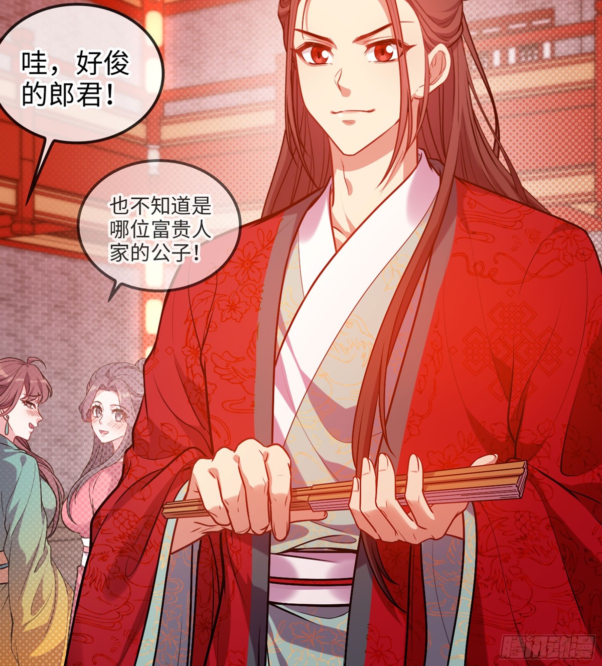 🍘伪仙 47- 花魁 第28页