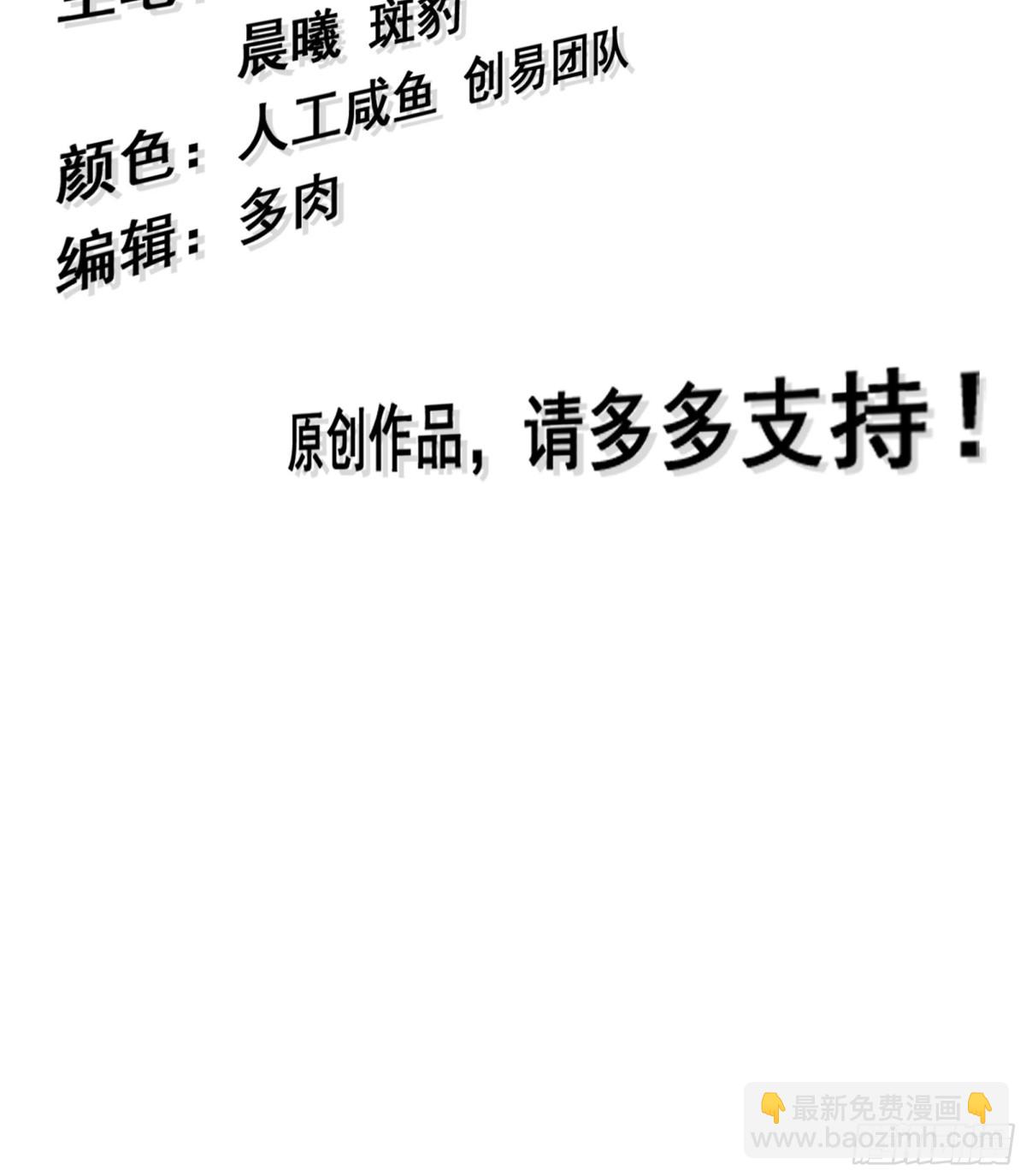 🍘伪仙 47- 花魁 第3页