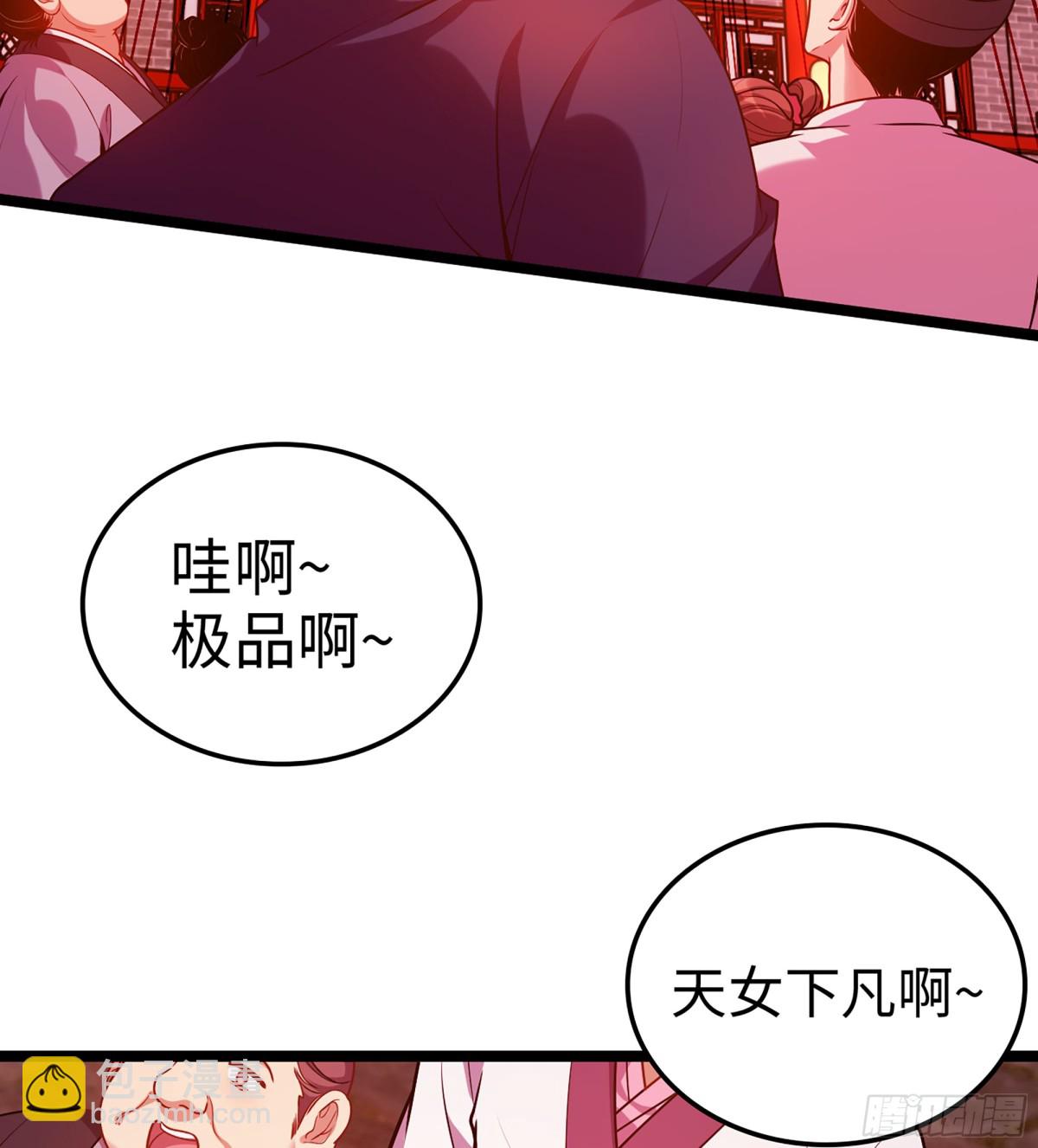🍘伪仙 47- 花魁 第32页