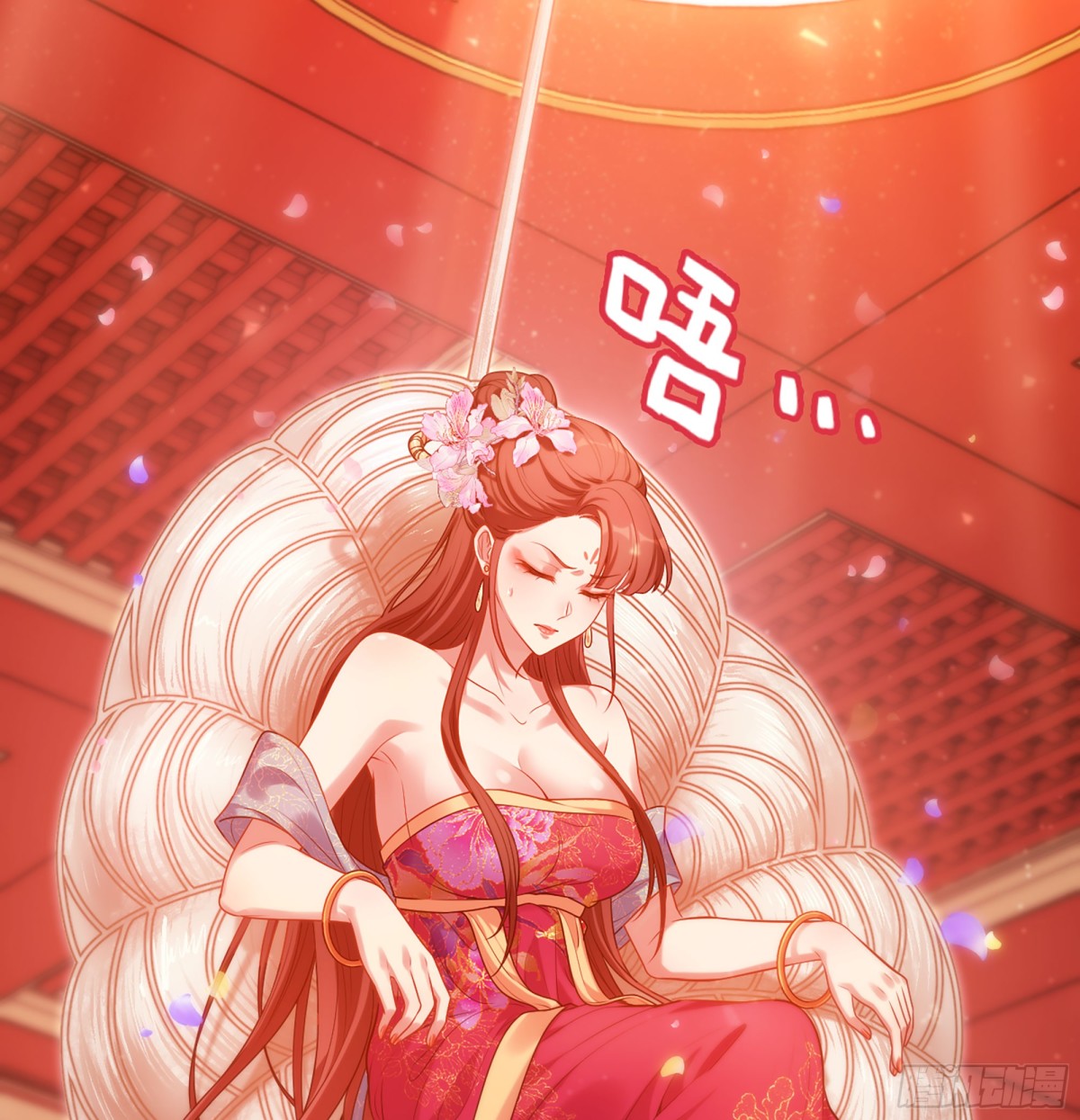 🍘伪仙 47- 花魁 第35页