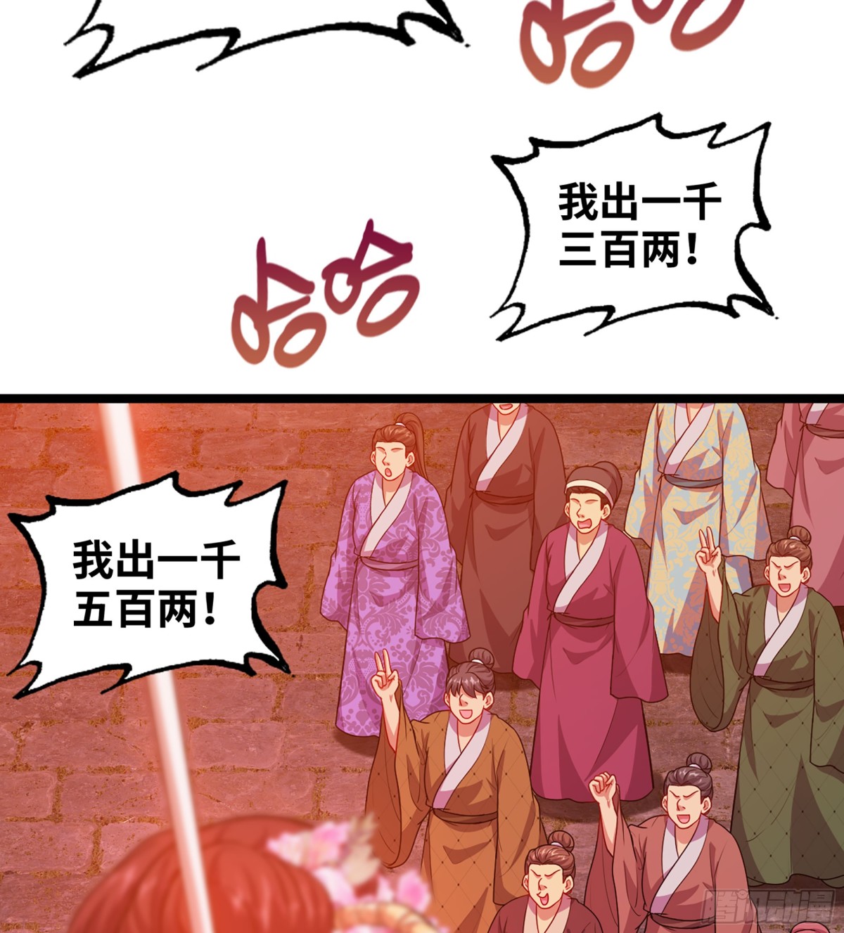 🍘伪仙 47- 花魁 第46页