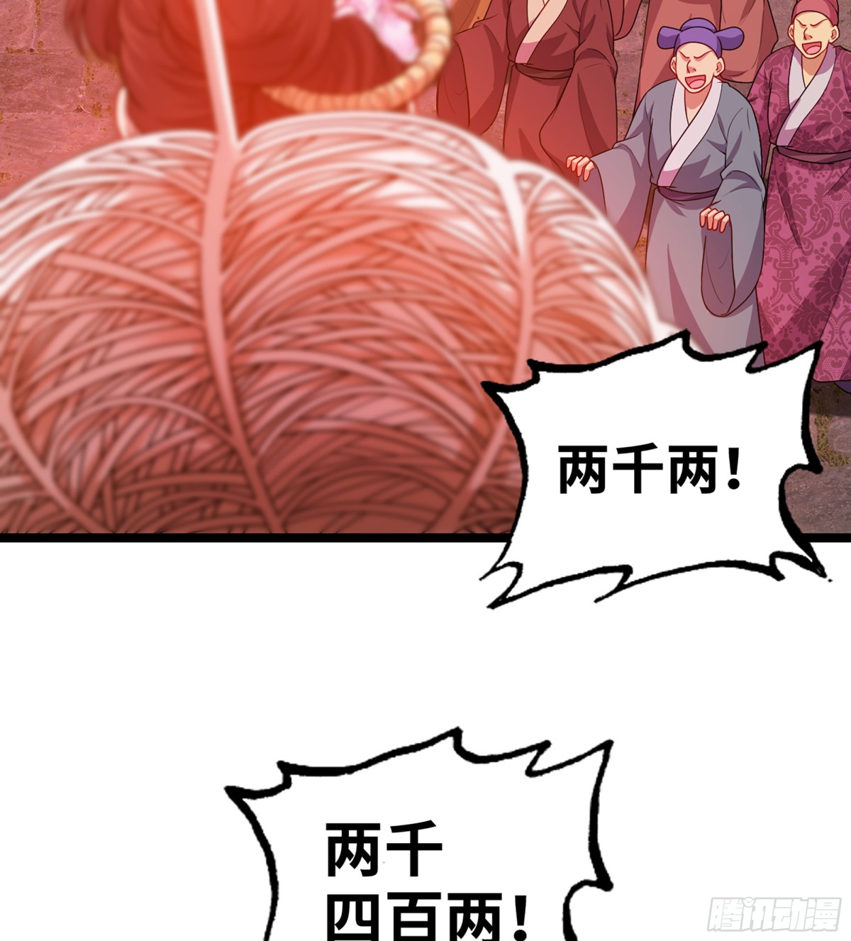 🍘伪仙 47- 花魁 第47页