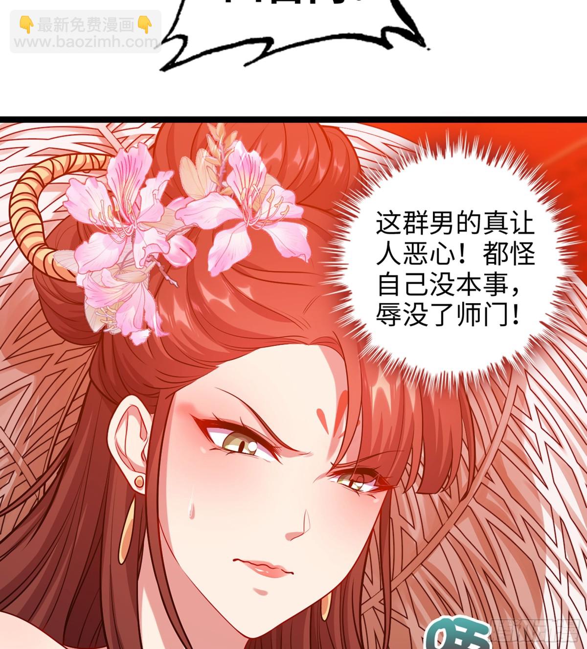 🍘伪仙 47- 花魁 第48页
