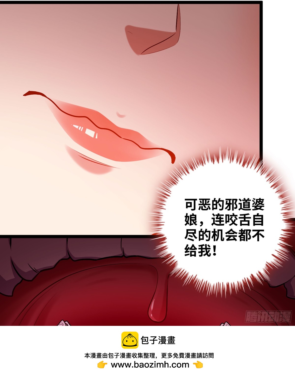 🍘伪仙 47- 花魁 第50页