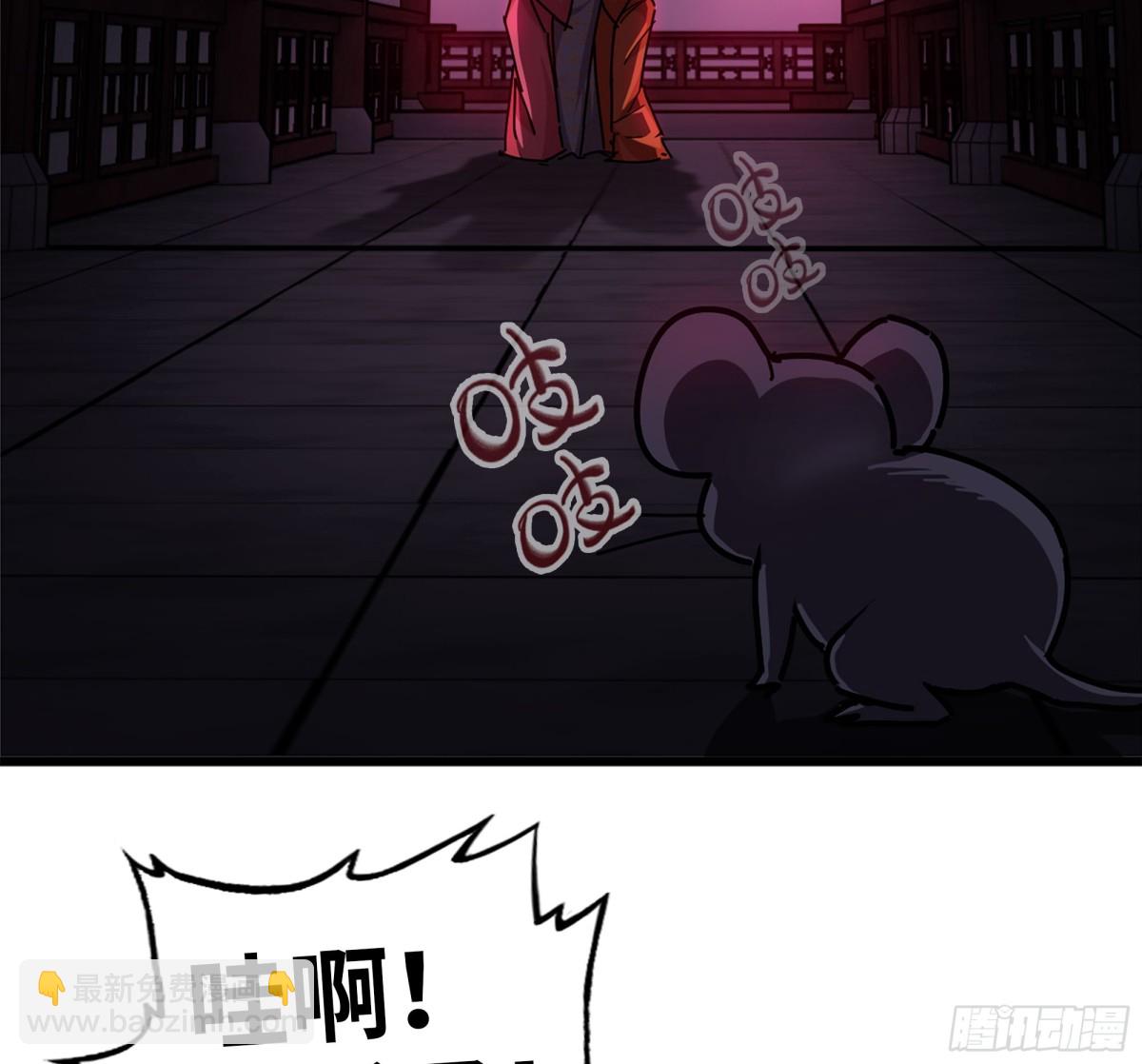 🍘伪仙 47- 花魁 第6页