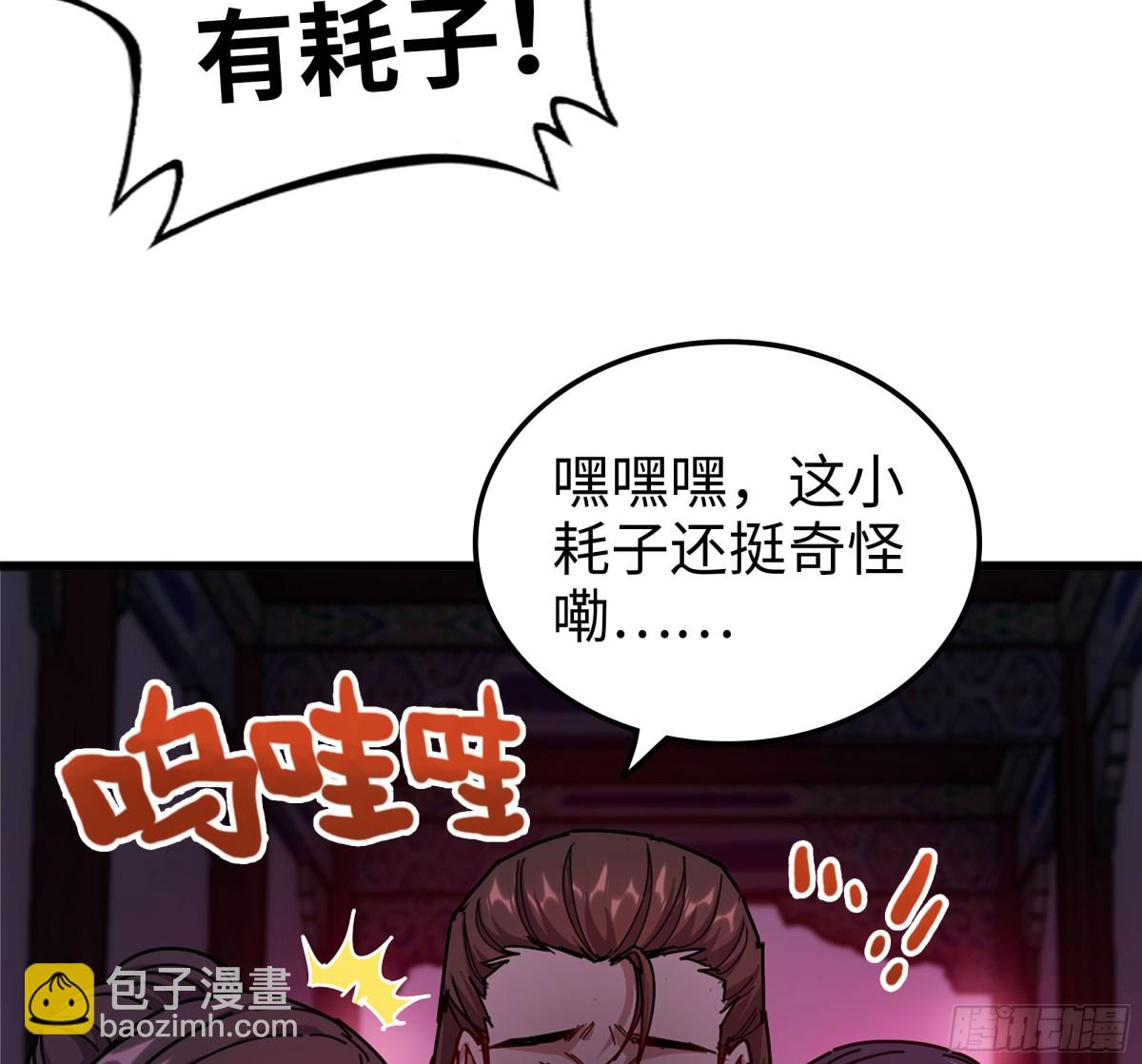 🍘伪仙 47- 花魁 第7页