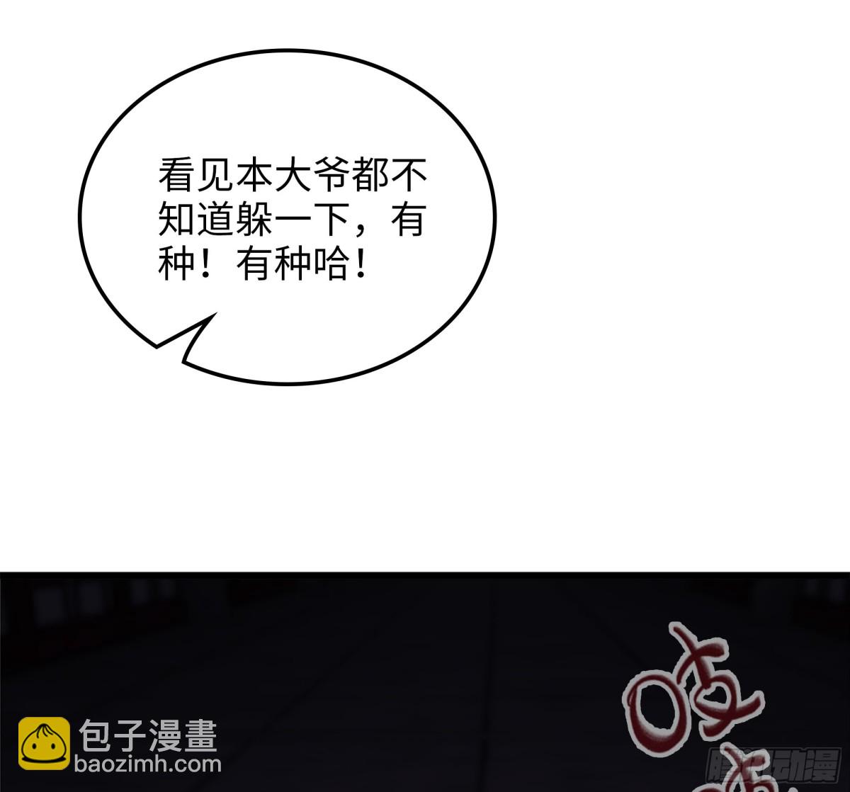 🍘伪仙 47- 花魁 第9页